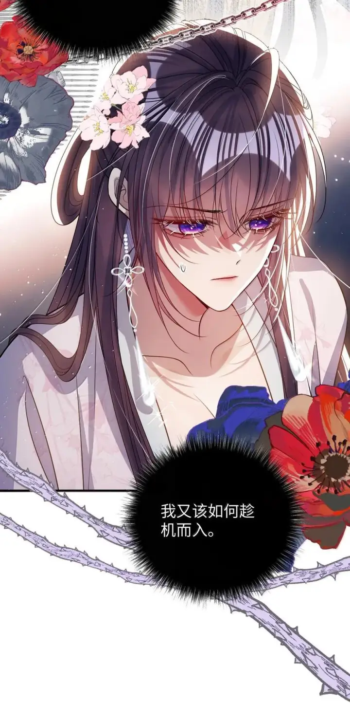 漫画《娇养了个疯批美人儿》061 回忆罢了第28张图