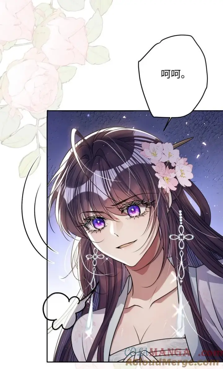 漫画《娇养了个疯批美人儿》061 回忆罢了第35张图