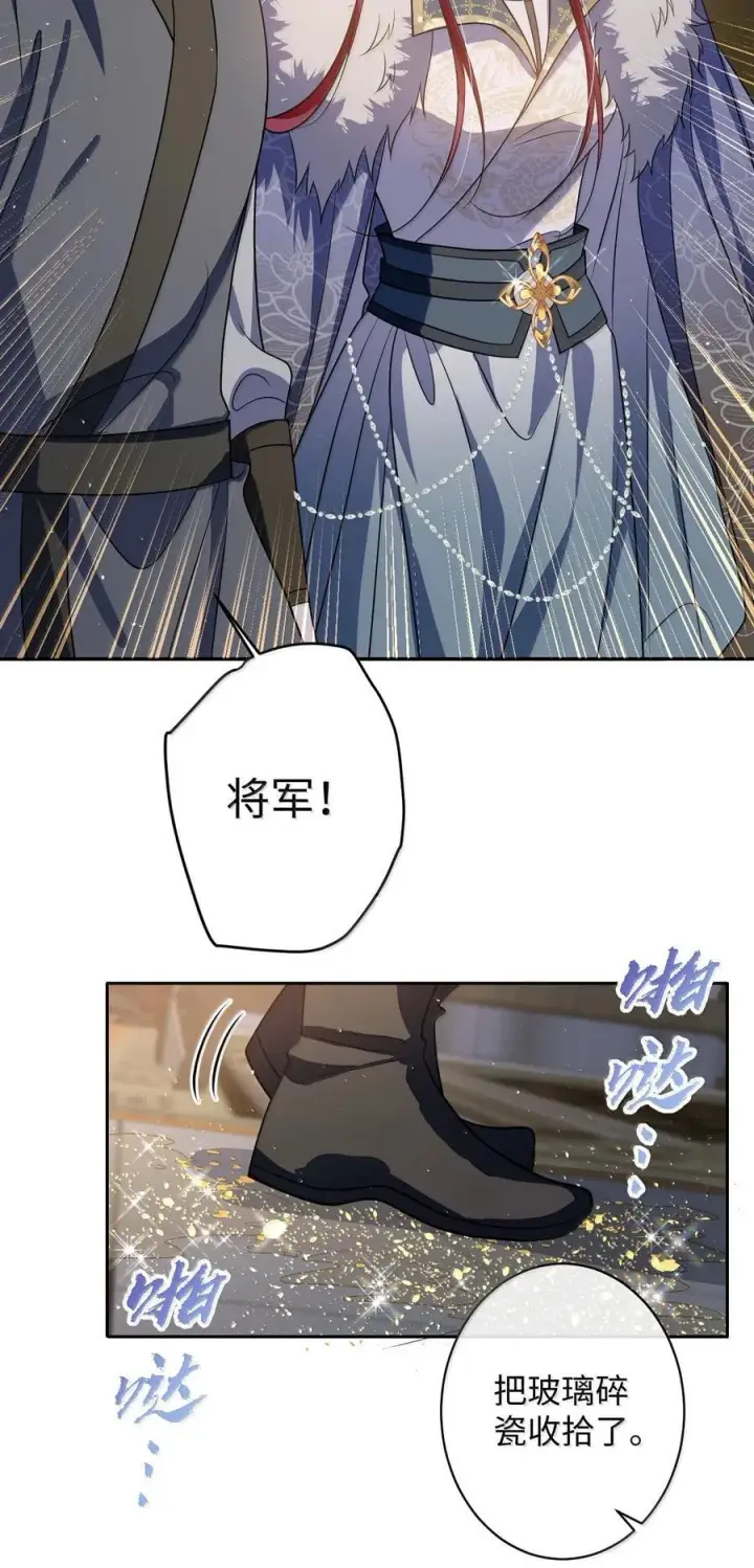 漫画《娇养了个疯批美人儿》061 回忆罢了第40张图