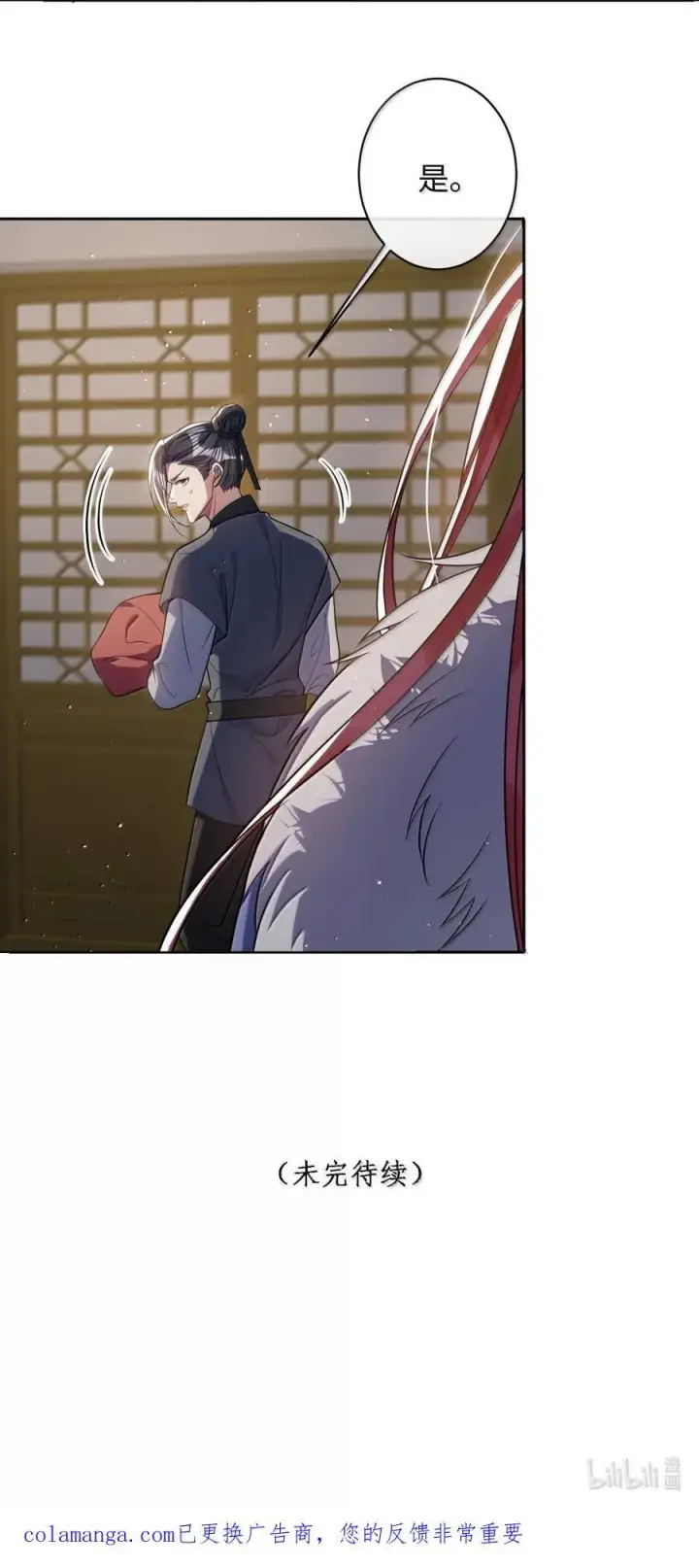 漫画《娇养了个疯批美人儿》061 回忆罢了第42张图