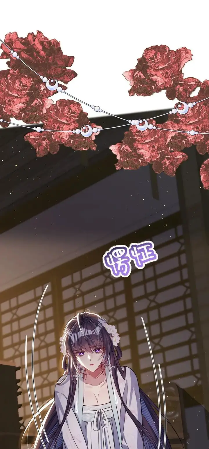 漫画《娇养了个疯批美人儿》062 你不如杀了我第14张图