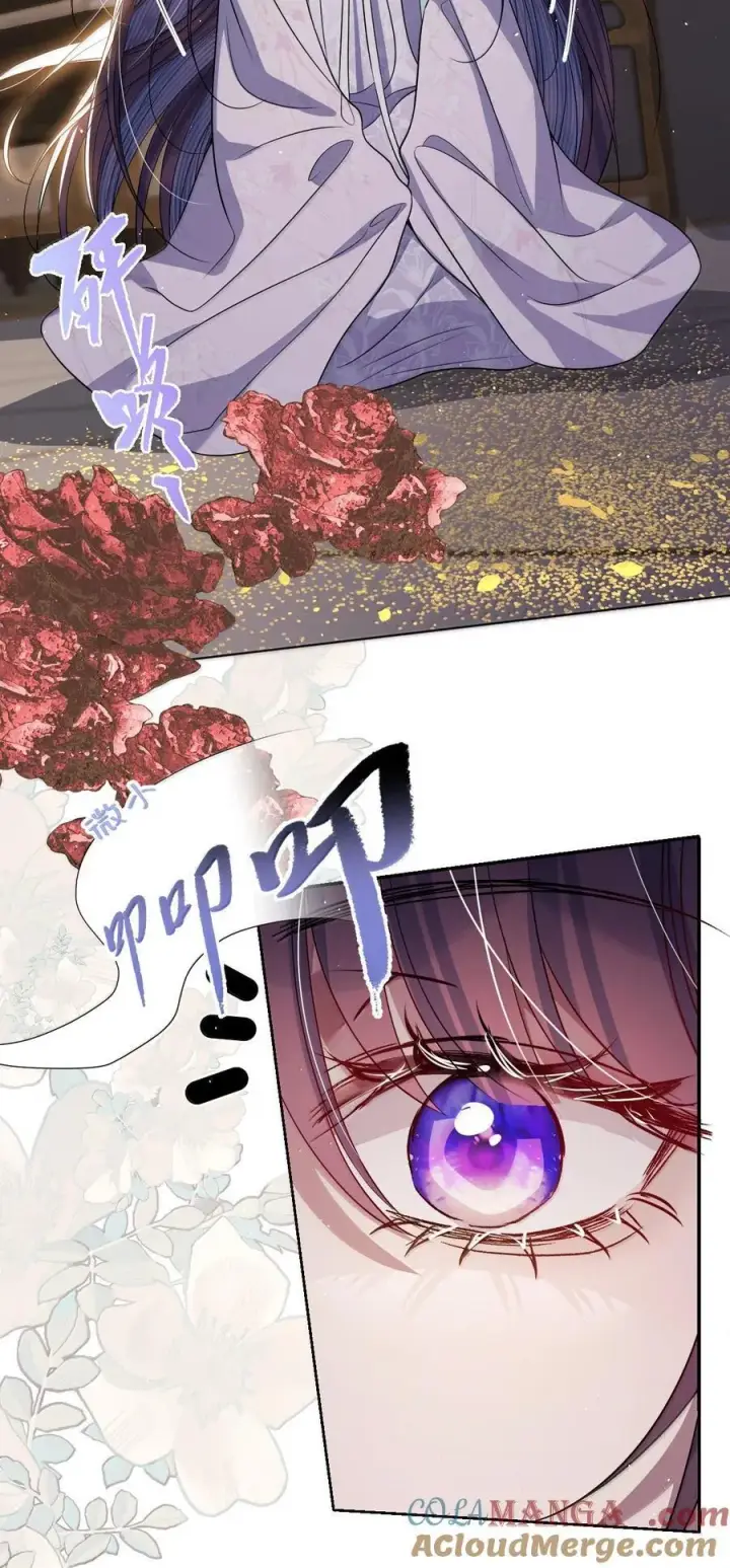 漫画《娇养了个疯批美人儿》062 你不如杀了我第15张图