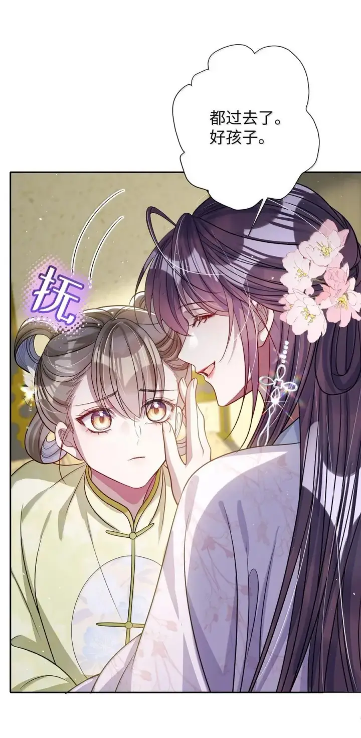 漫画《娇养了个疯批美人儿》062 你不如杀了我第30张图