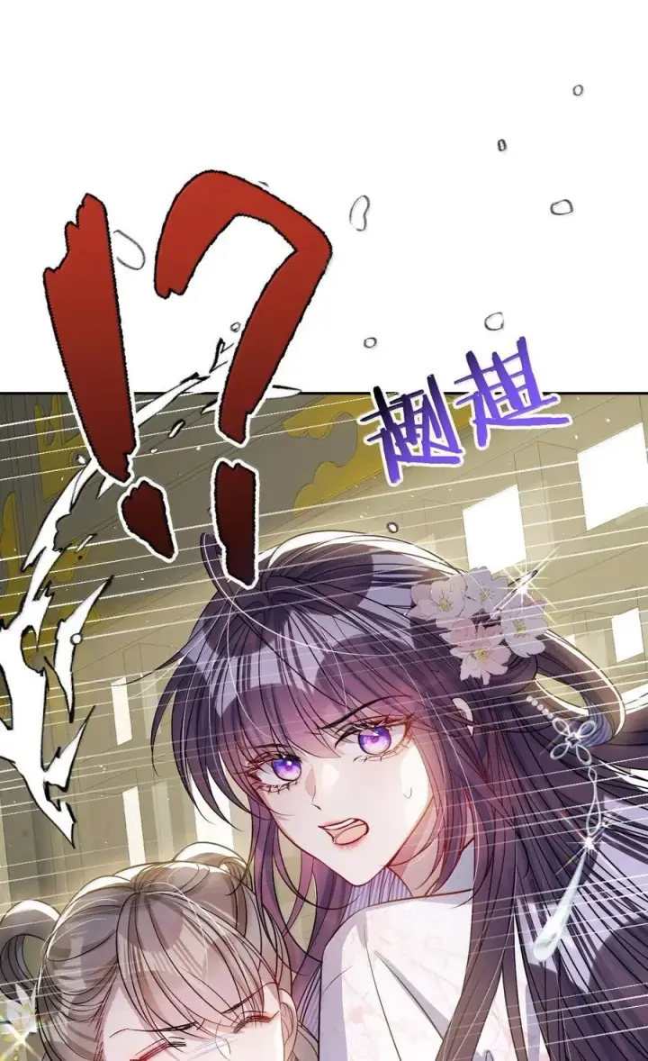 漫画《娇养了个疯批美人儿》062 你不如杀了我第32张图
