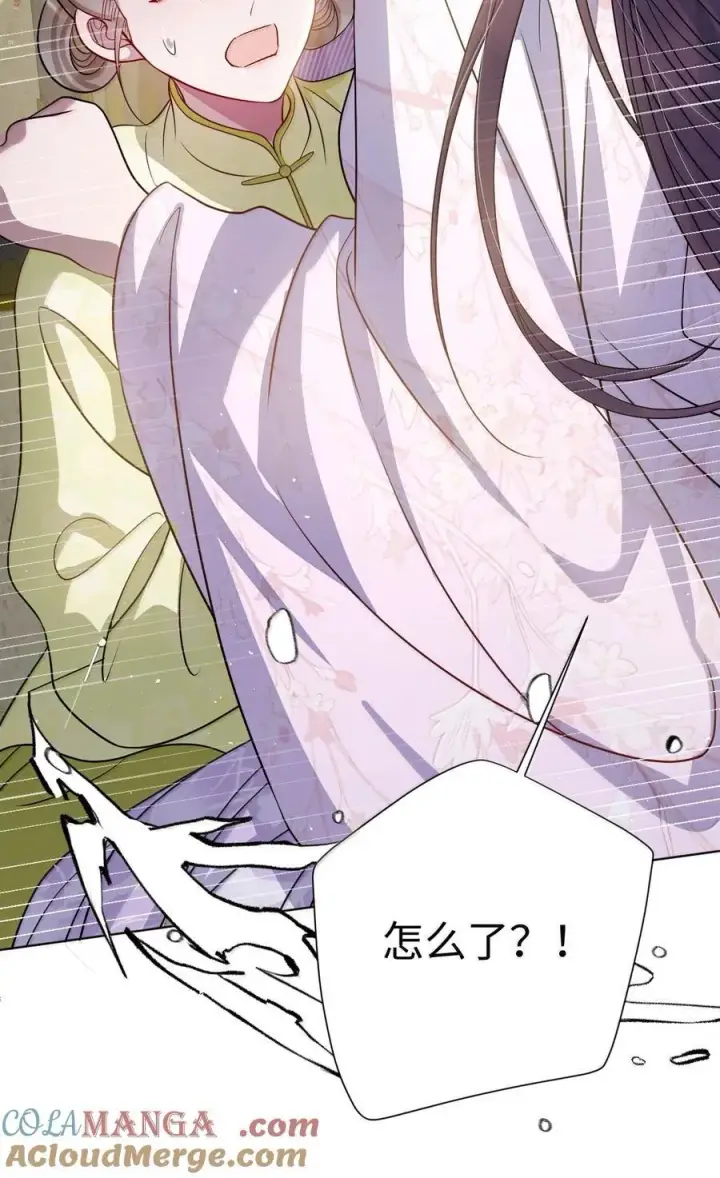 漫画《娇养了个疯批美人儿》062 你不如杀了我第33张图