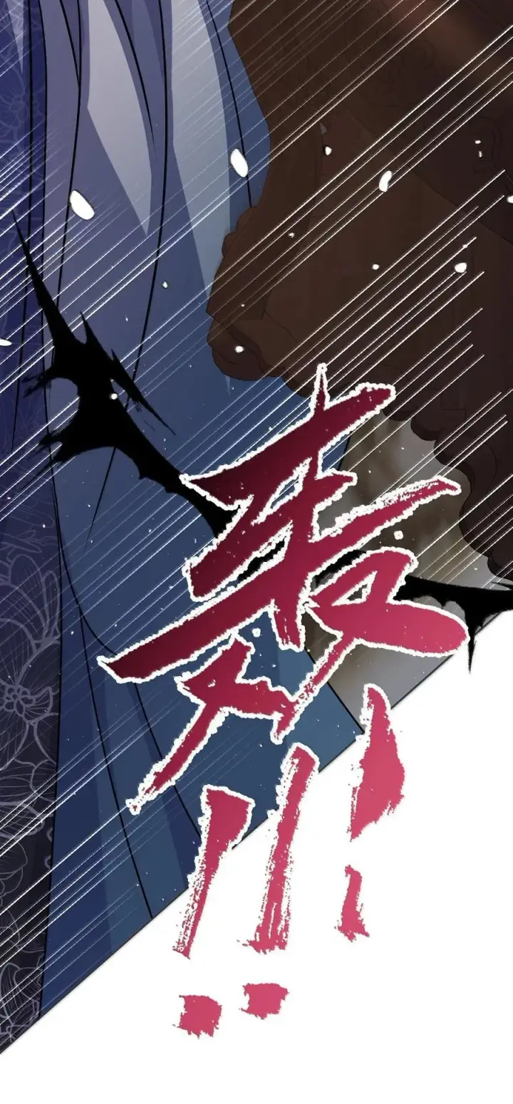 漫画《娇养了个疯批美人儿》062 你不如杀了我第6张图