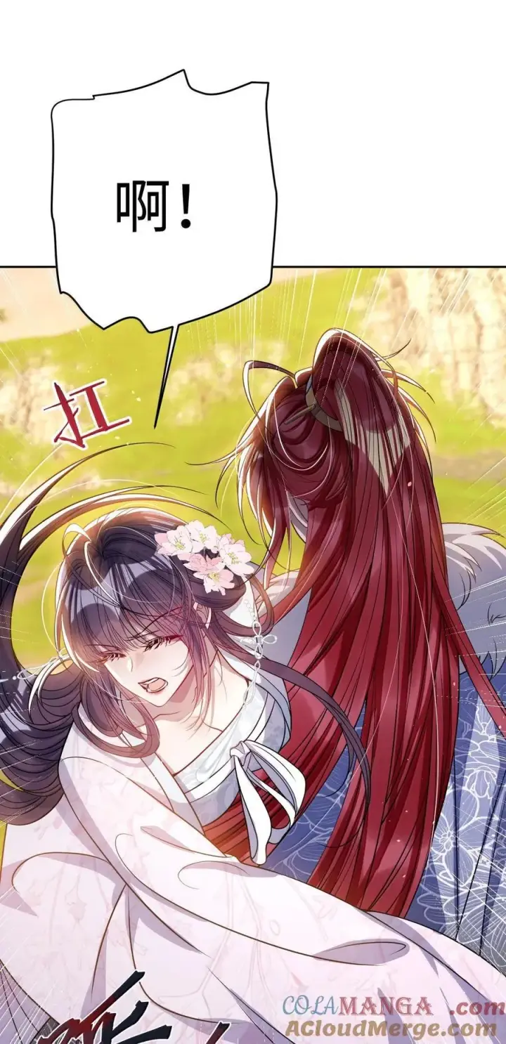 漫画《娇养了个疯批美人儿》063 你别这样第11张图
