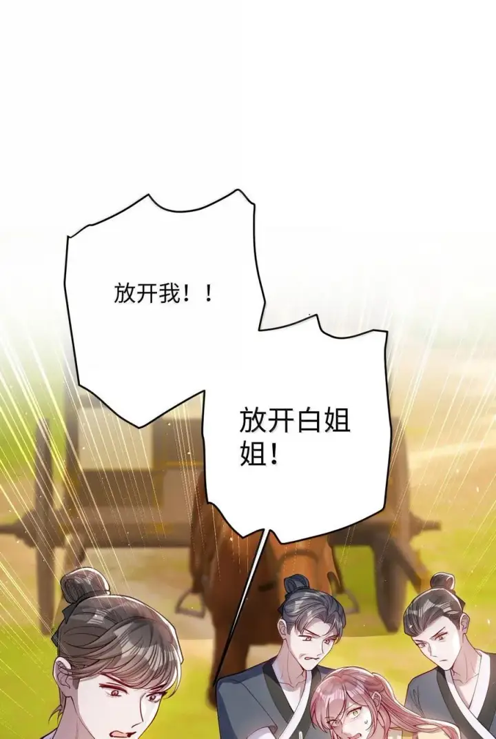 漫画《娇养了个疯批美人儿》063 你别这样第14张图