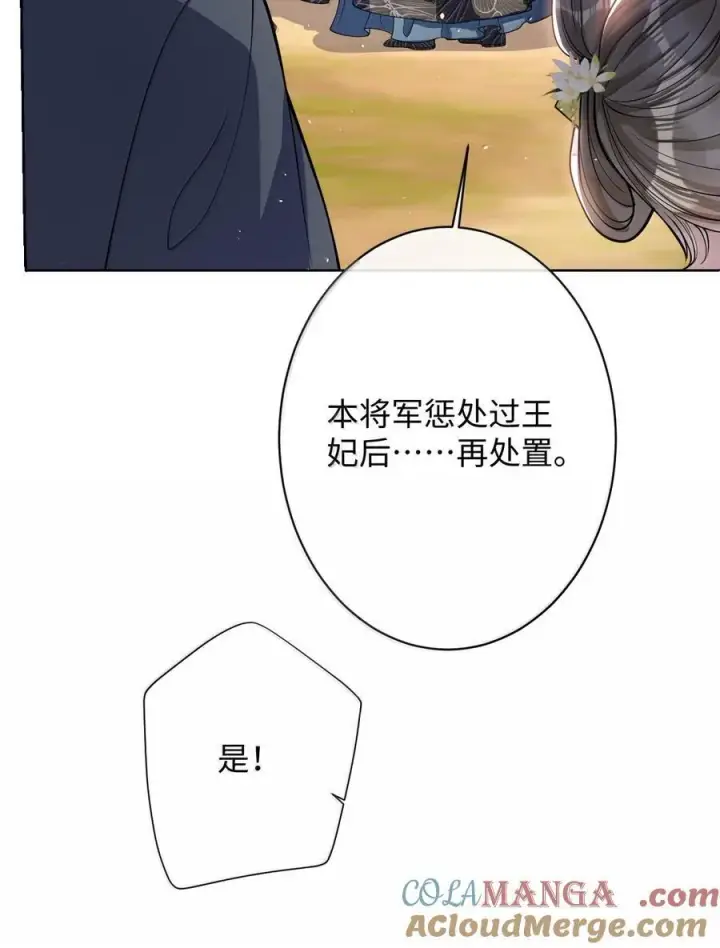 漫画《娇养了个疯批美人儿》063 你别这样第17张图