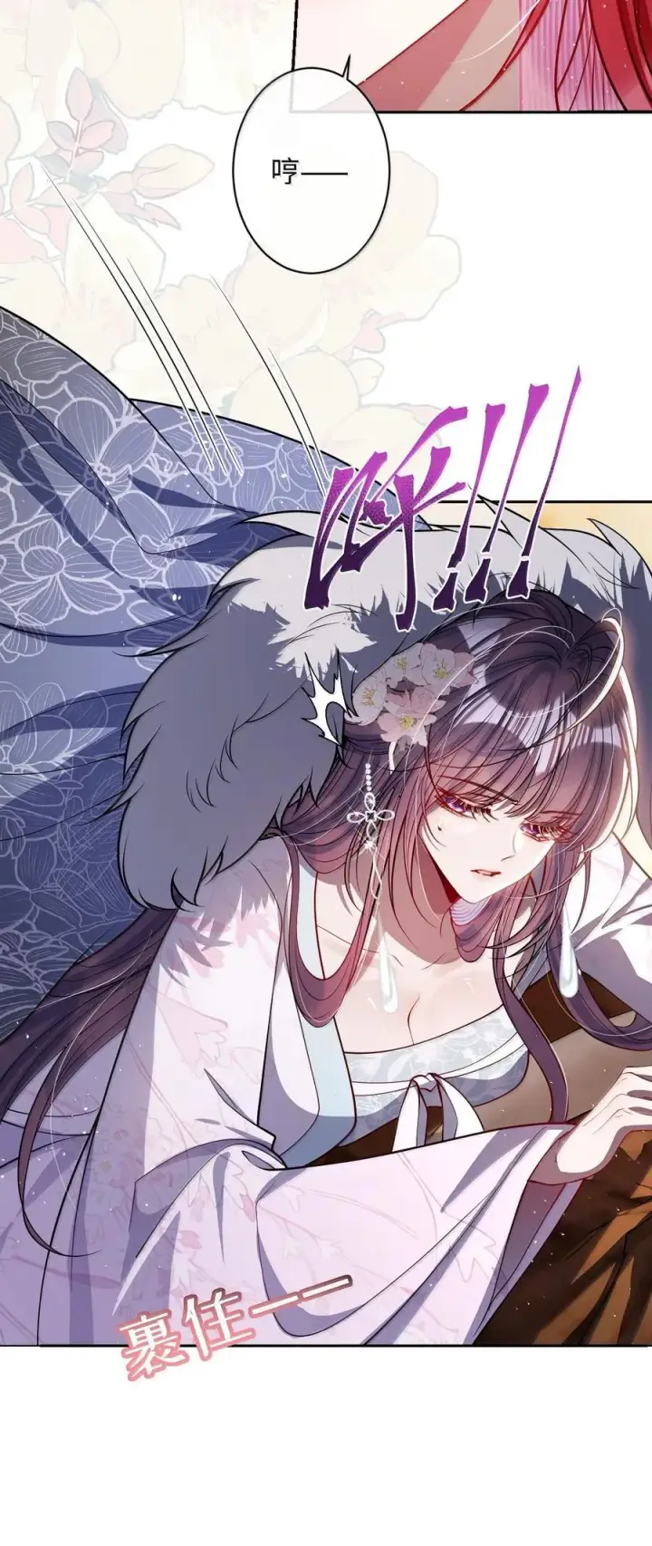 漫画《娇养了个疯批美人儿》063 你别这样第20张图
