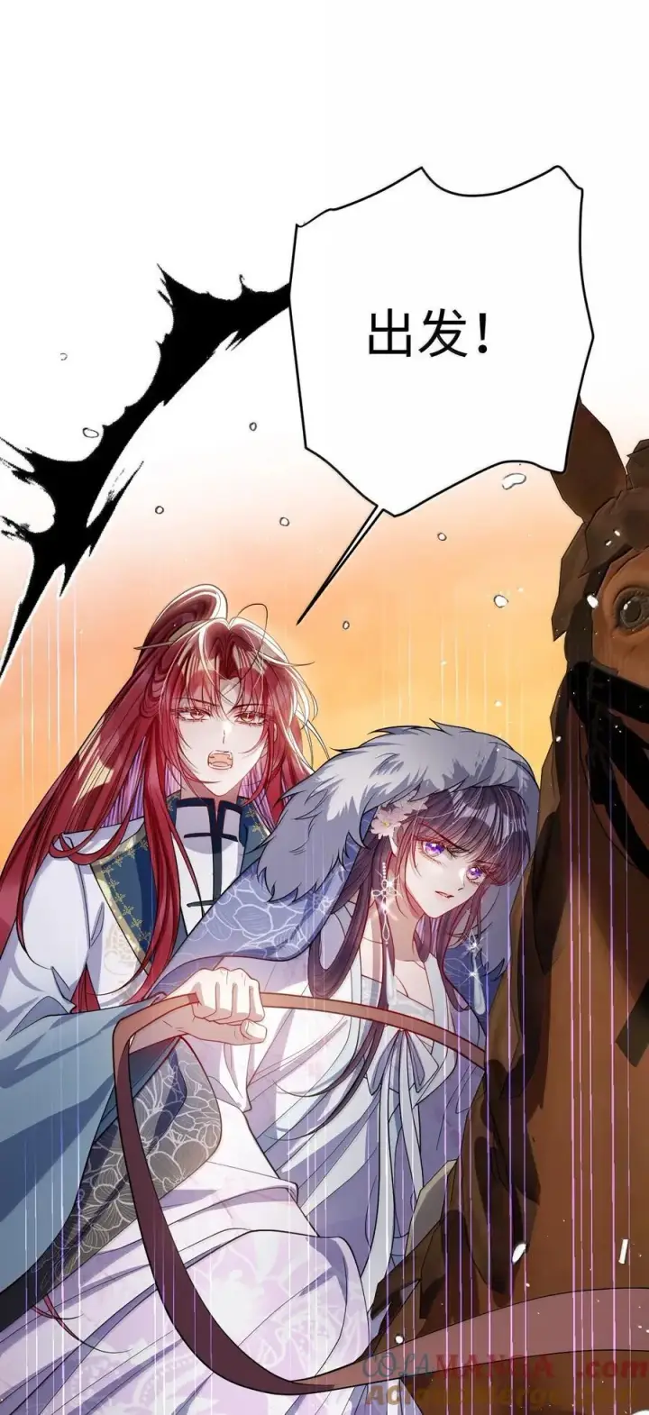 漫画《娇养了个疯批美人儿》063 你别这样第21张图