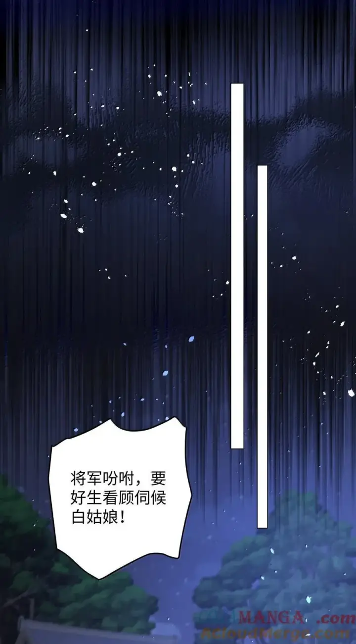 漫画《娇养了个疯批美人儿》063 你别这样第23张图
