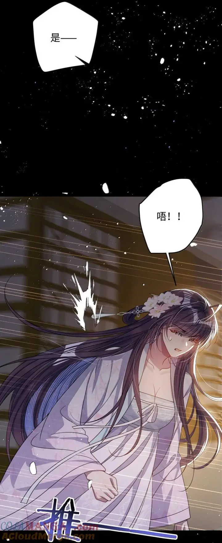 漫画《娇养了个疯批美人儿》063 你别这样第25张图