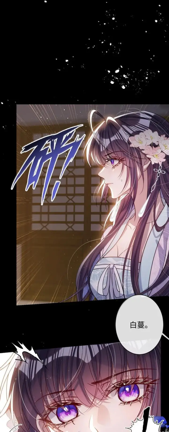 漫画《娇养了个疯批美人儿》063 你别这样第26张图