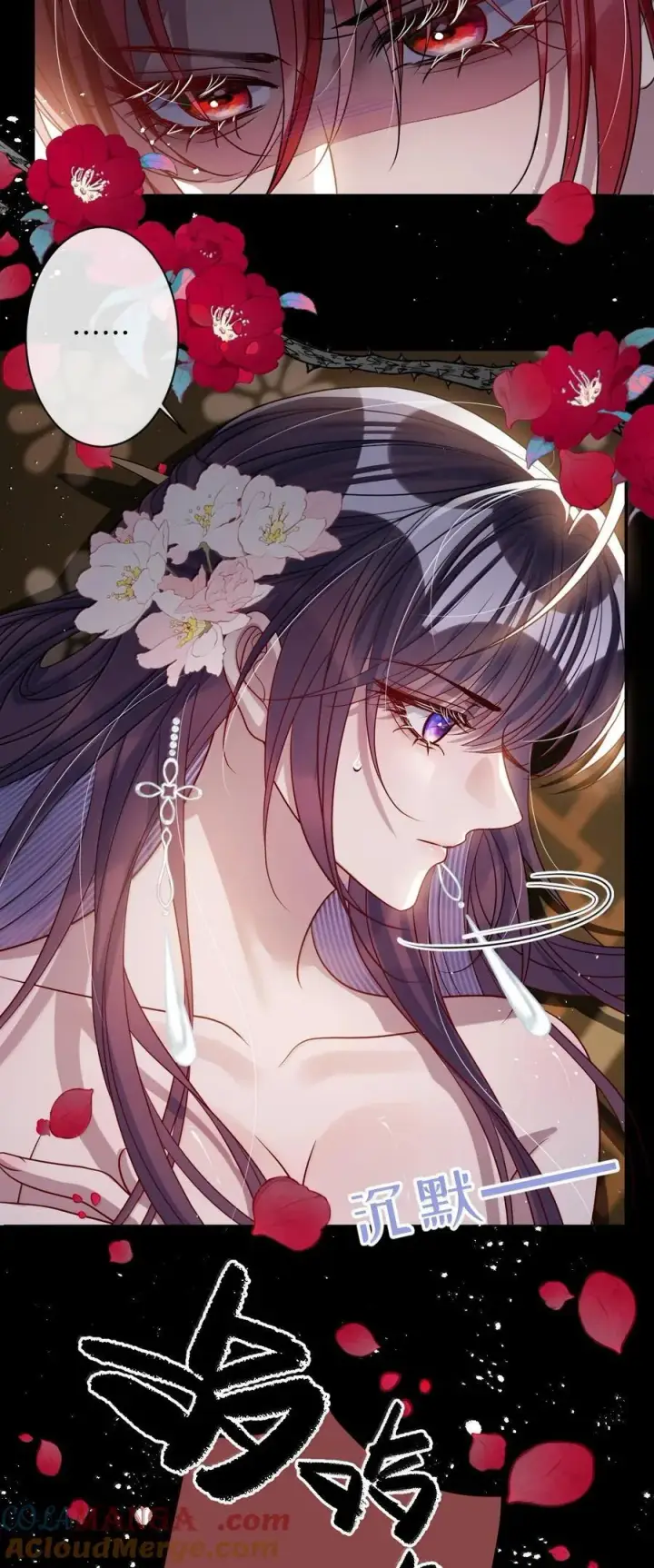漫画《娇养了个疯批美人儿》063 你别这样第35张图