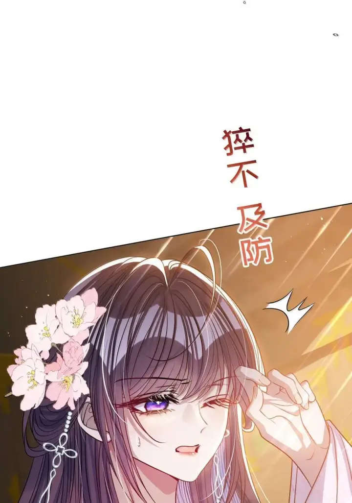漫画《娇养了个疯批美人儿》063 你别这样第6张图