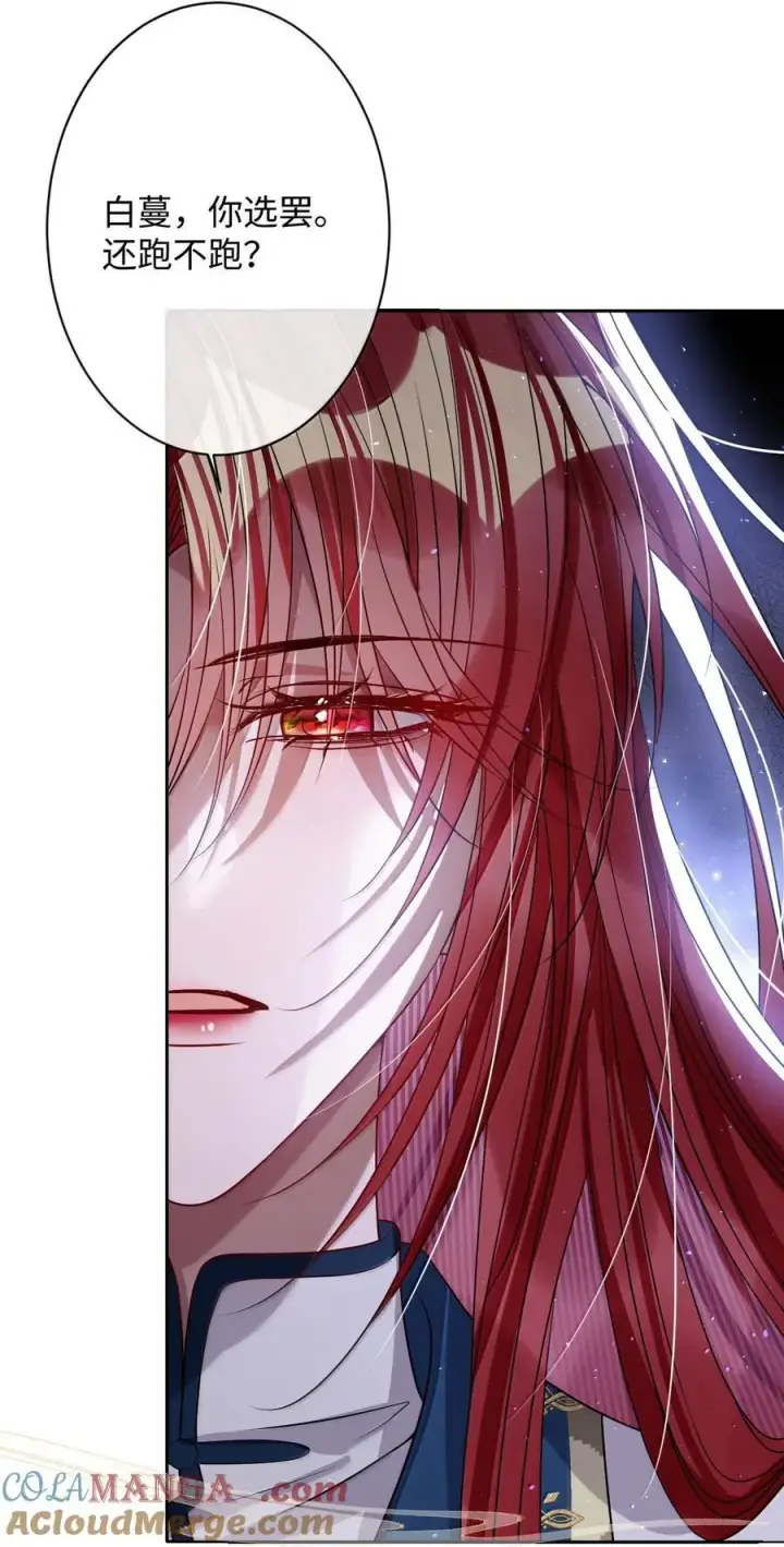 漫画《娇养了个疯批美人儿》064 这不公平！第16张图