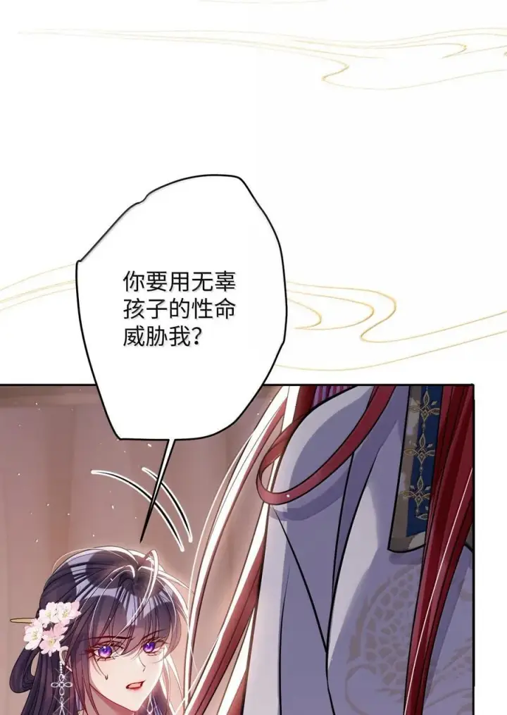 漫画《娇养了个疯批美人儿》064 这不公平！第17张图