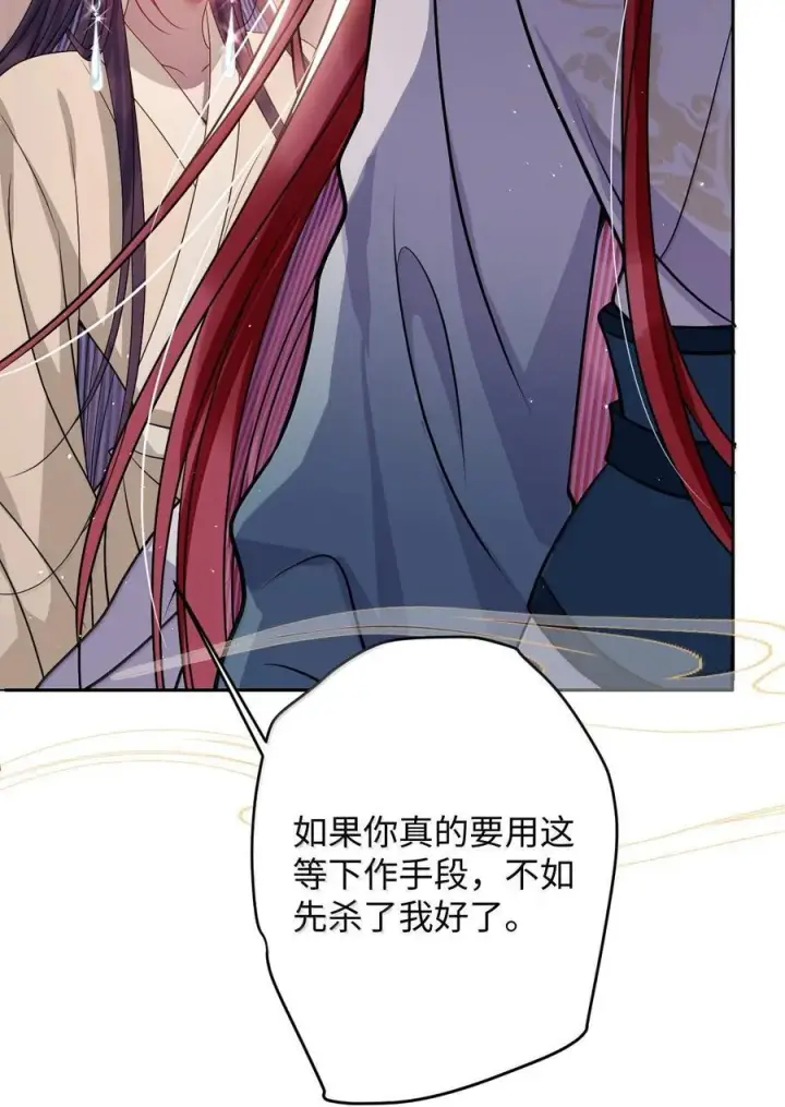 漫画《娇养了个疯批美人儿》064 这不公平！第18张图