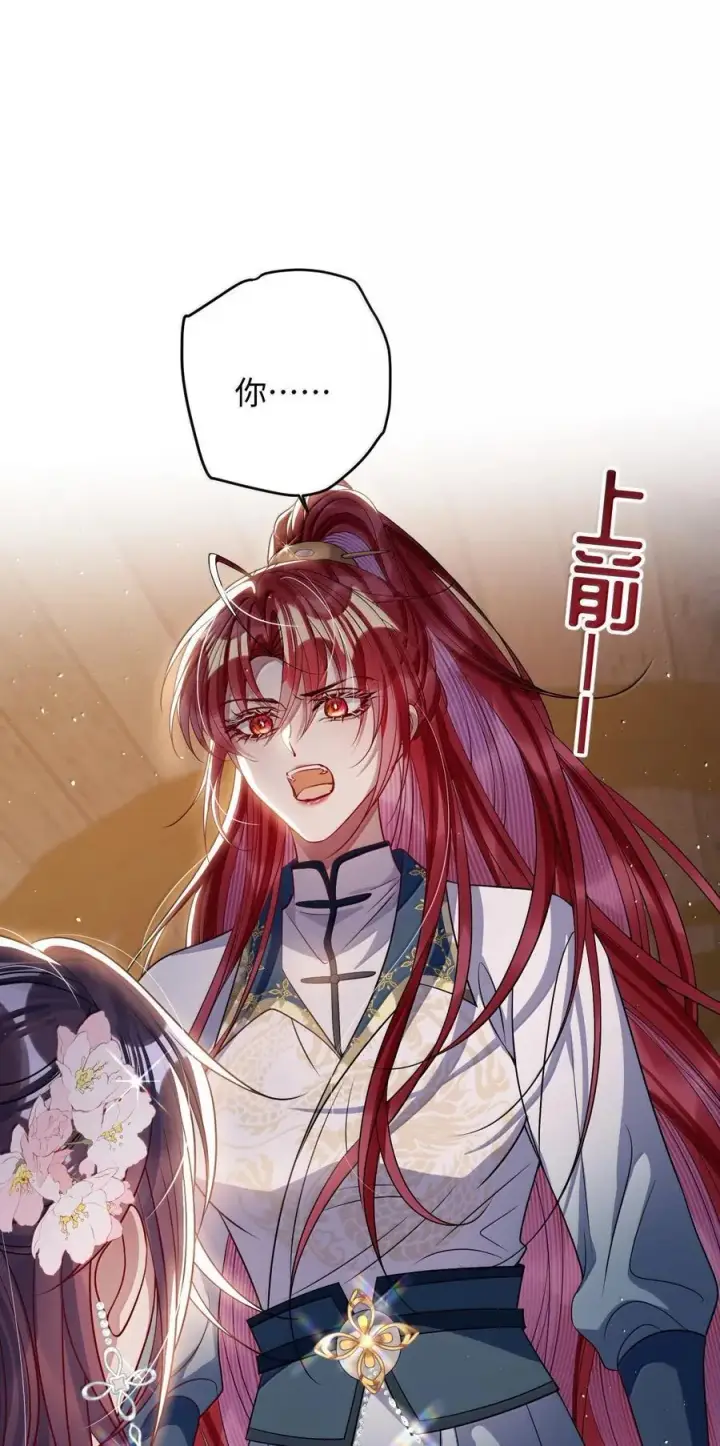 漫画《娇养了个疯批美人儿》064 这不公平！第23张图