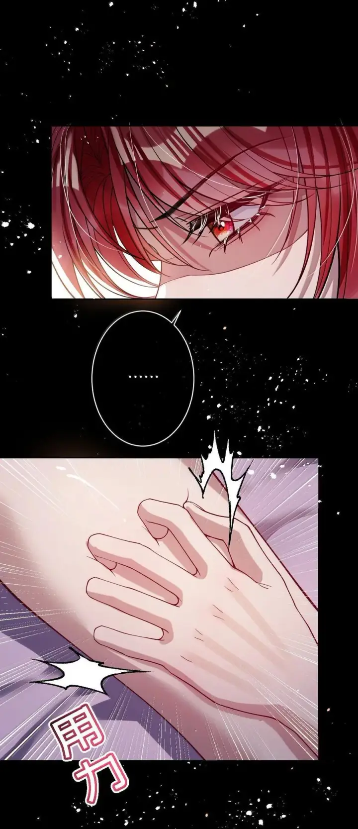 漫画《娇养了个疯批美人儿》064 这不公平！第3张图