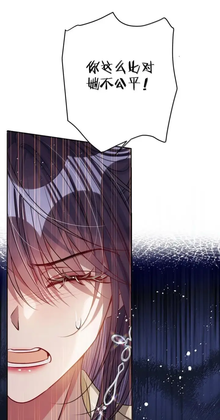 漫画《娇养了个疯批美人儿》064 这不公平！第32张图