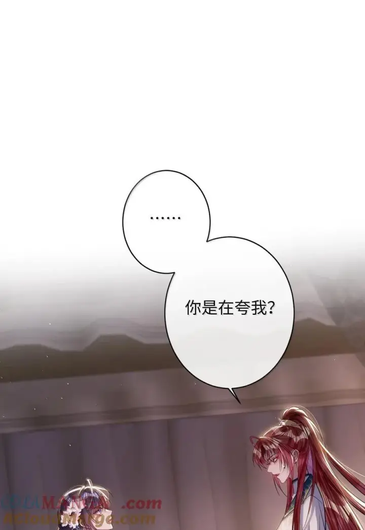 漫画《娇养了个疯批美人儿》064 这不公平！第34张图