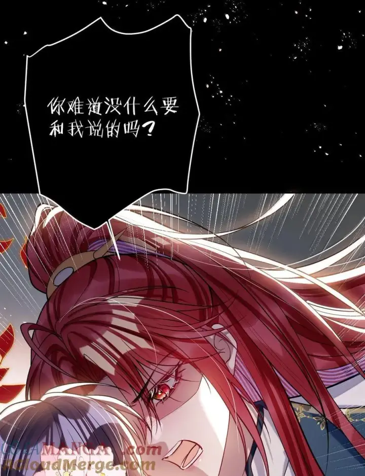 漫画《娇养了个疯批美人儿》064 这不公平！第4张图