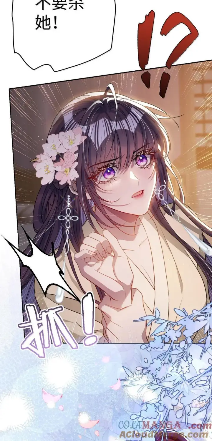 漫画《娇养了个疯批美人儿》064 这不公平！第40张图