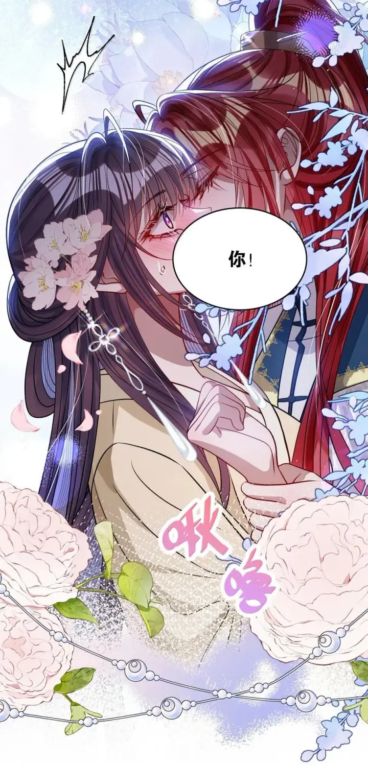 漫画《娇养了个疯批美人儿》064 这不公平！第41张图