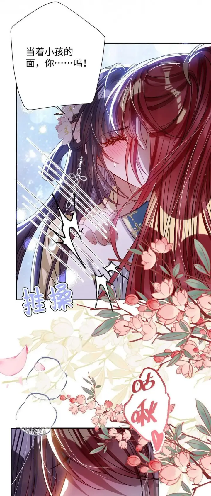 漫画《娇养了个疯批美人儿》064 这不公平！第42张图