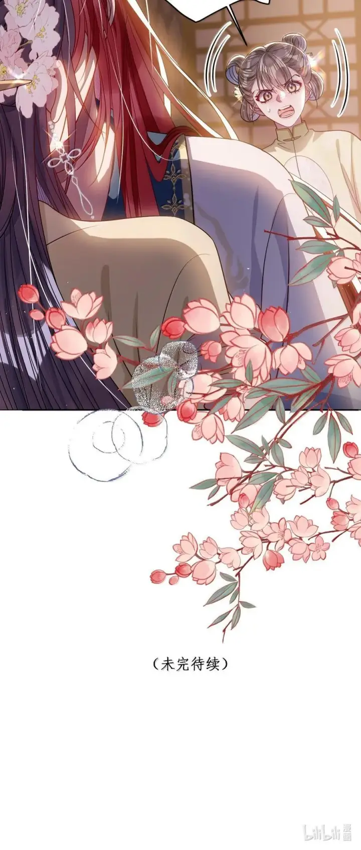 漫画《娇养了个疯批美人儿》064 这不公平！第44张图