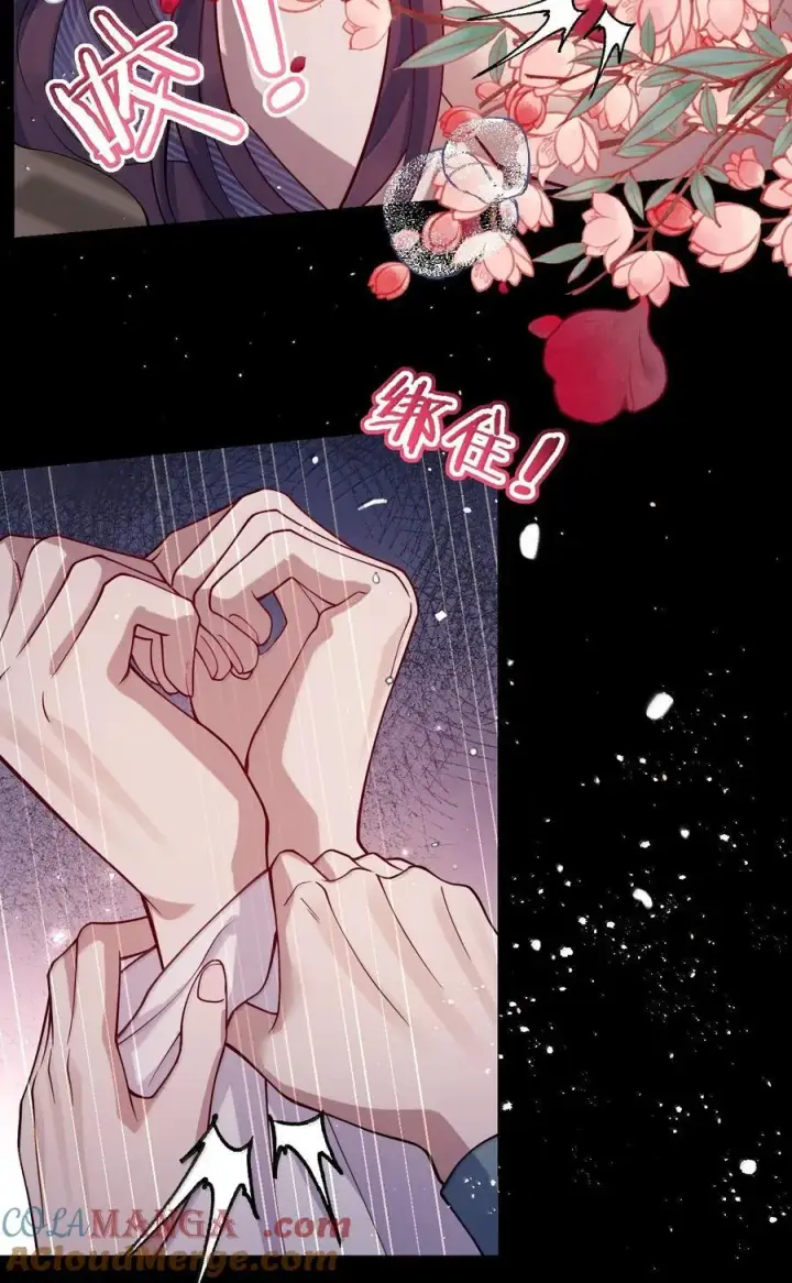 漫画《娇养了个疯批美人儿》064 这不公平！第7张图