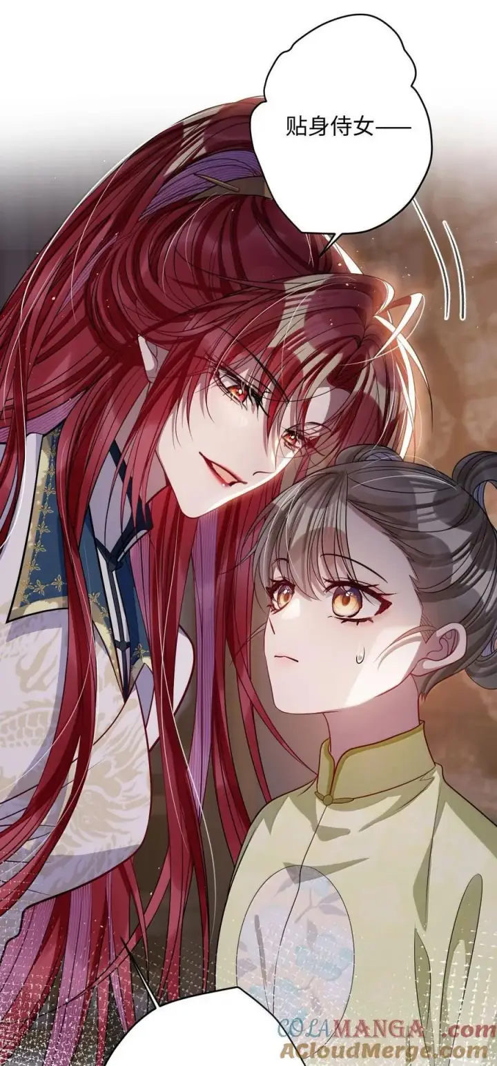 漫画《娇养了个疯批美人儿》065 我知道你的心思第11张图