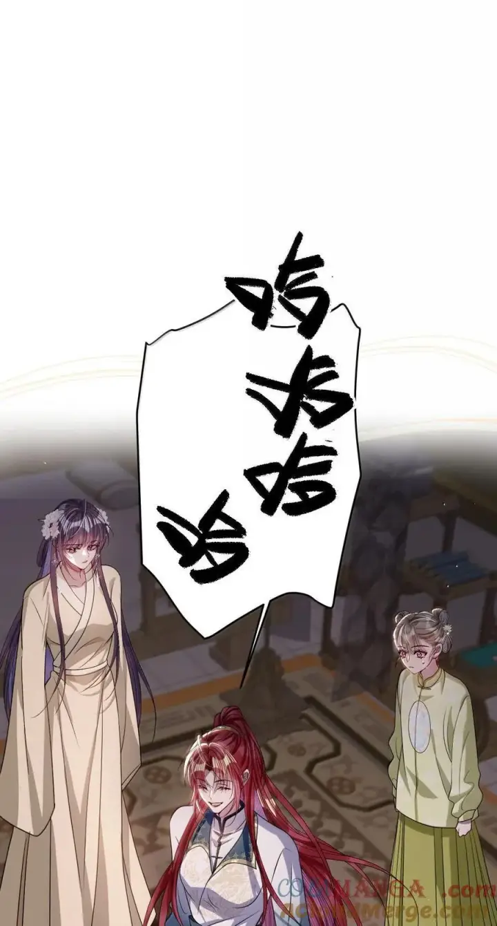 漫画《娇养了个疯批美人儿》065 我知道你的心思第13张图