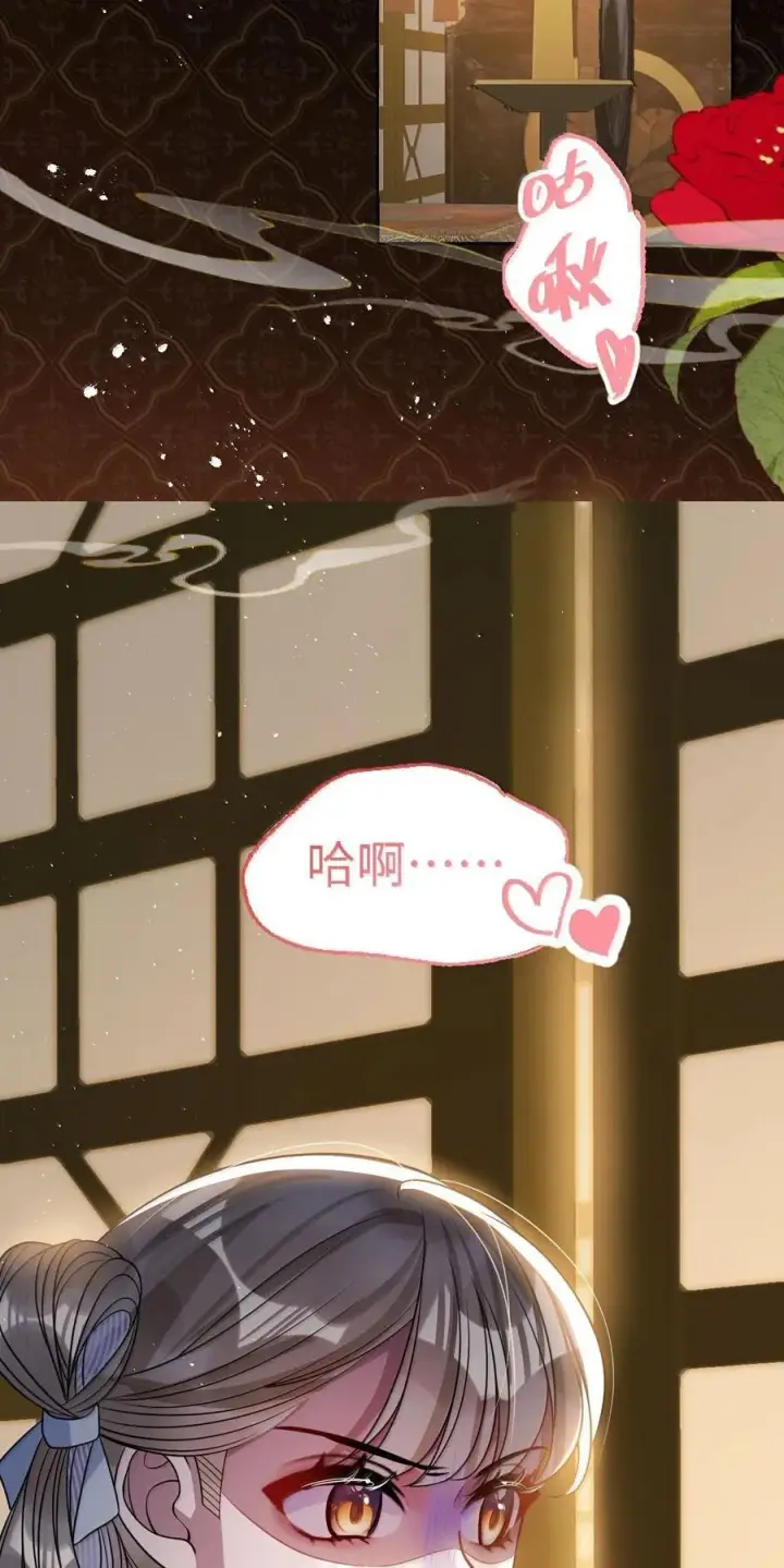 漫画《娇养了个疯批美人儿》065 我知道你的心思第20张图