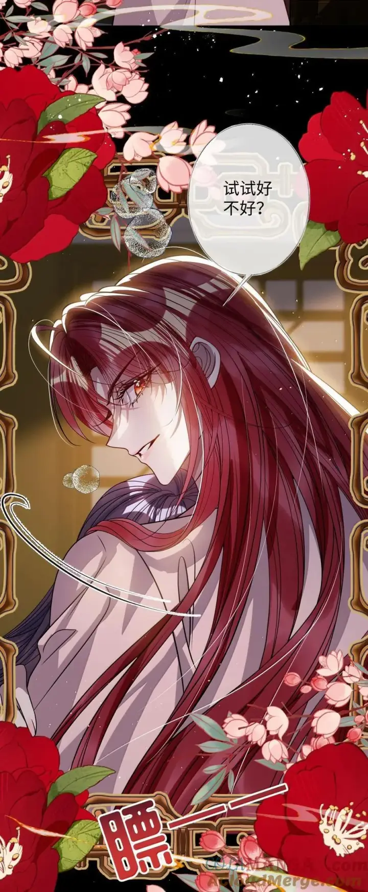 漫画《娇养了个疯批美人儿》065 我知道你的心思第23张图