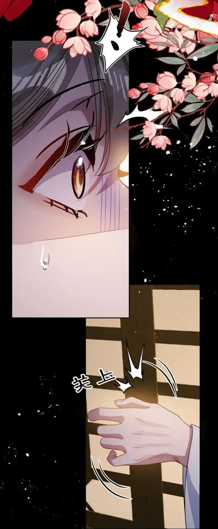 漫画《娇养了个疯批美人儿》065 我知道你的心思第24张图