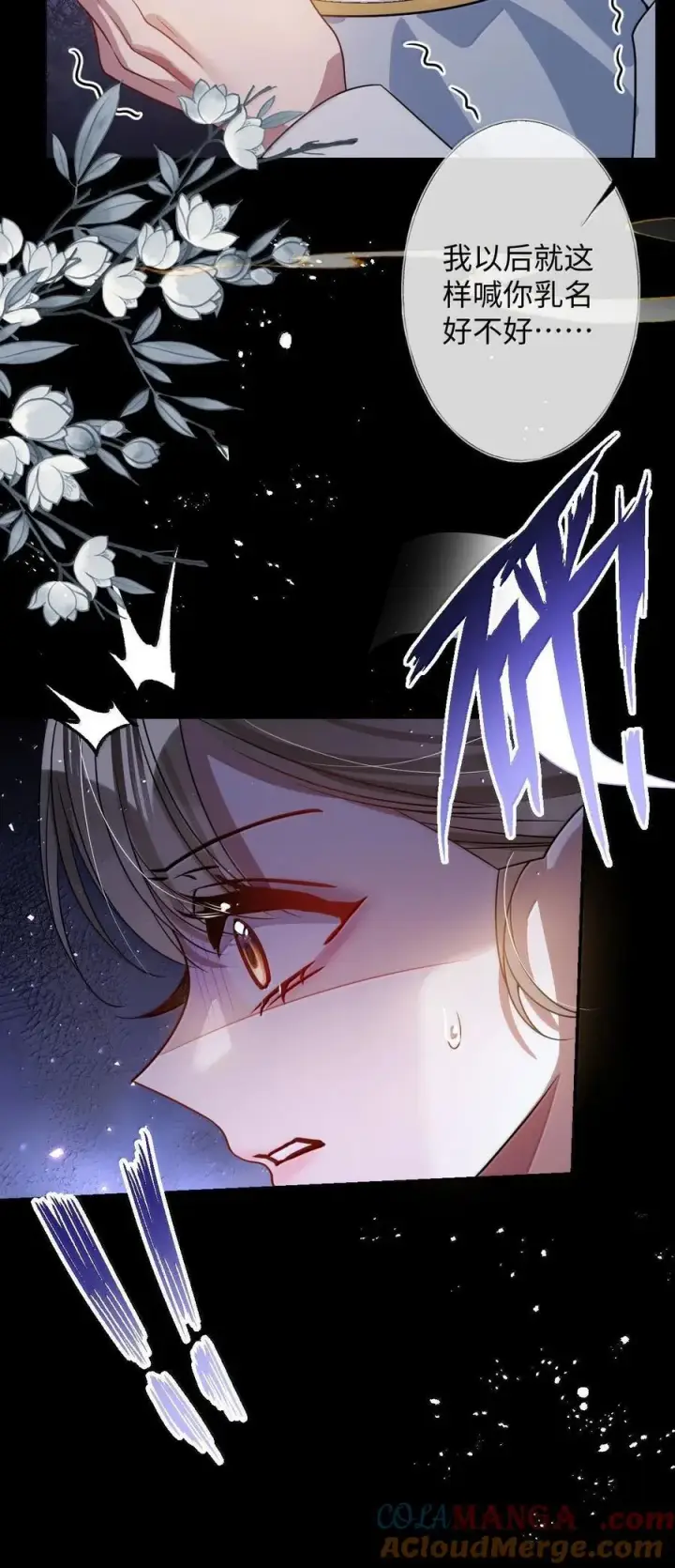 漫画《娇养了个疯批美人儿》065 我知道你的心思第27张图