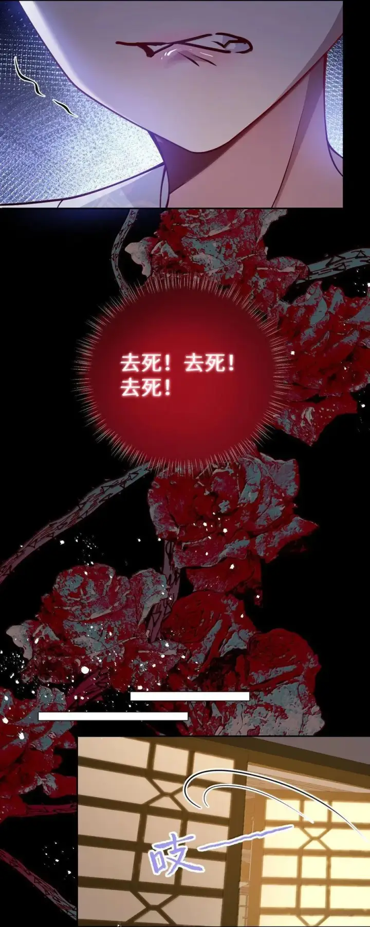 漫画《娇养了个疯批美人儿》065 我知道你的心思第32张图