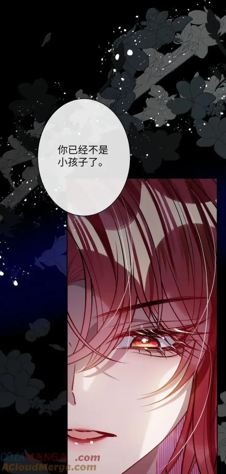 漫画《娇养了个疯批美人儿》065 我知道你的心思第35张图