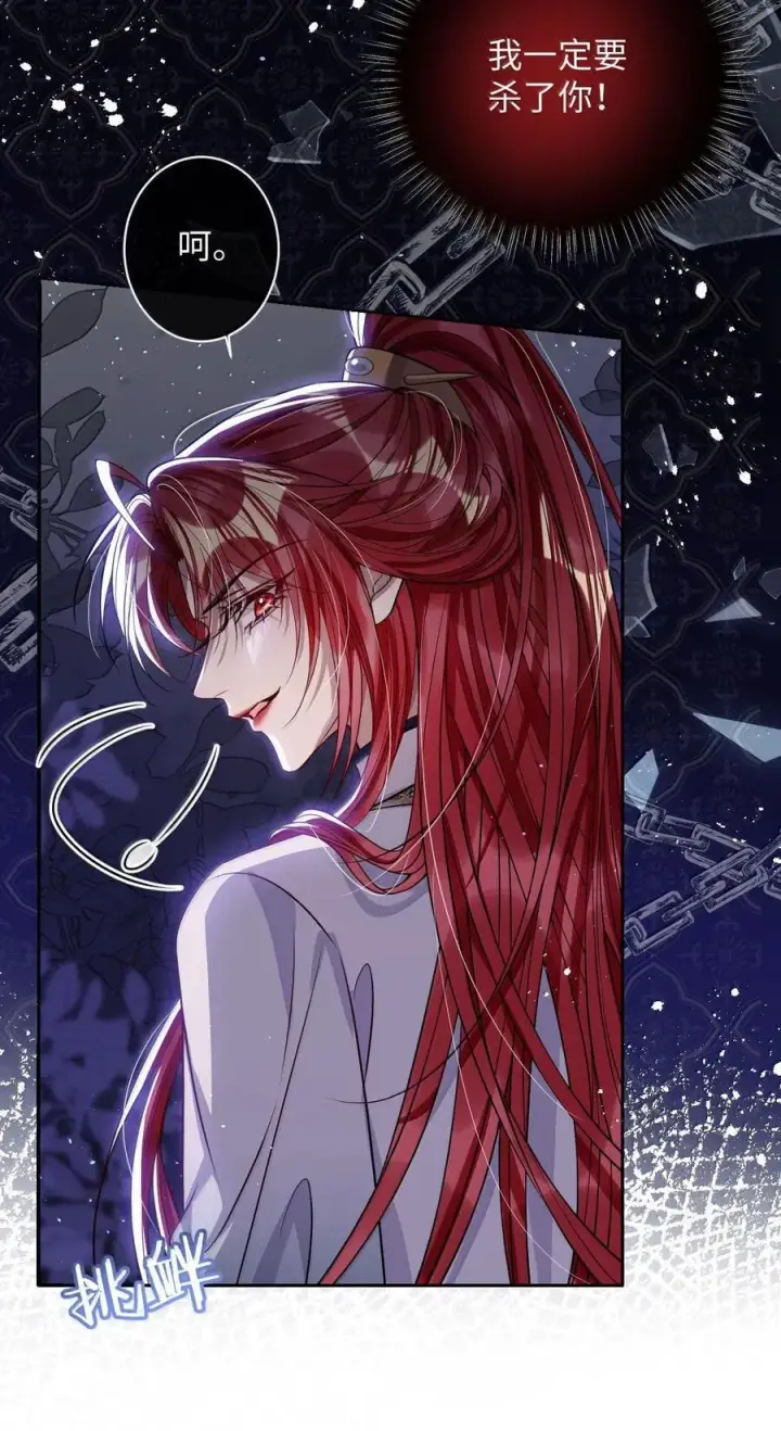 漫画《娇养了个疯批美人儿》065 我知道你的心思第4张图