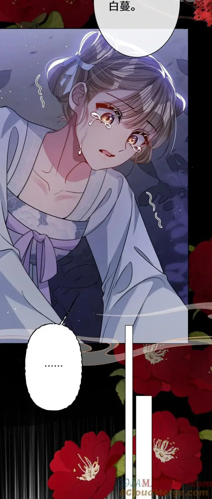 漫画《娇养了个疯批美人儿》066 可我不喜欢第15张图