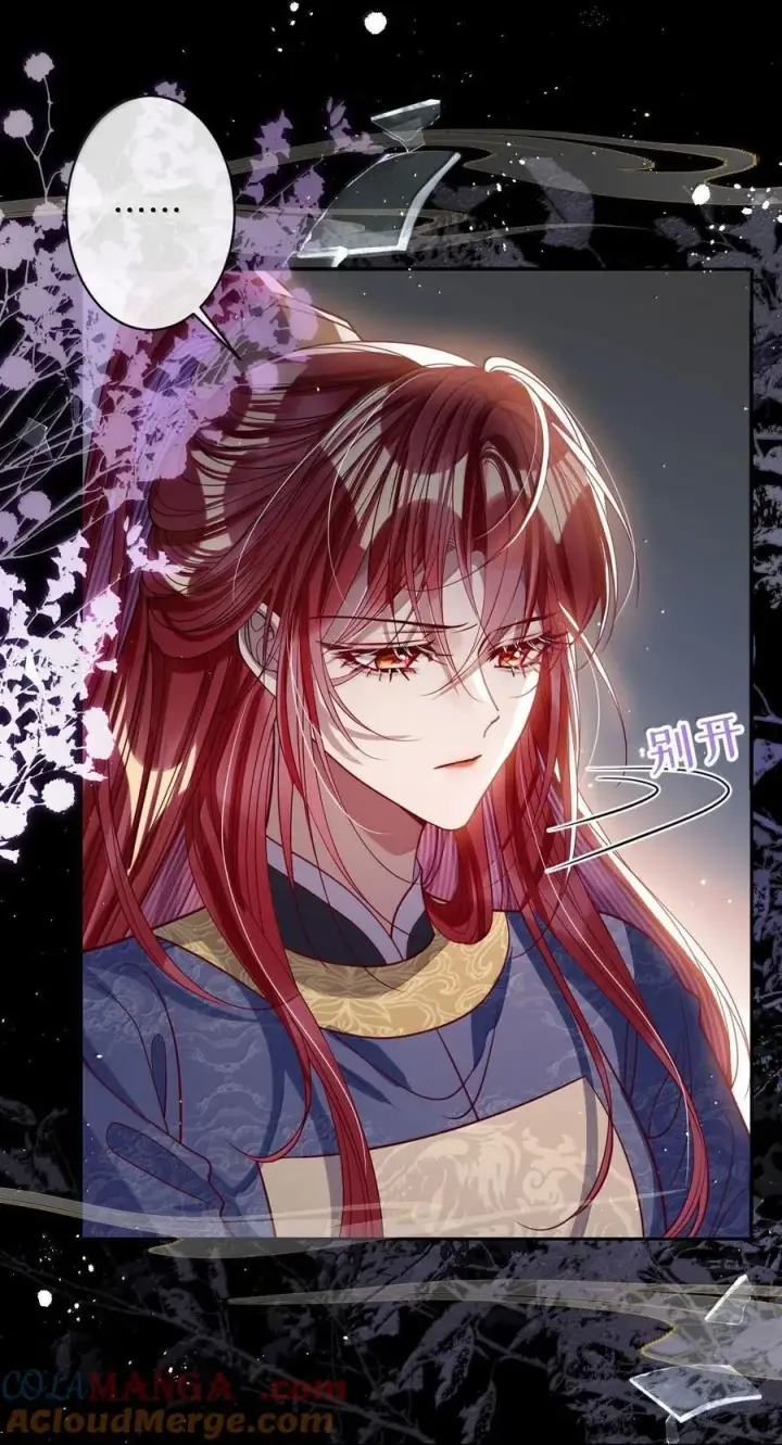 漫画《娇养了个疯批美人儿》066 可我不喜欢第3张图