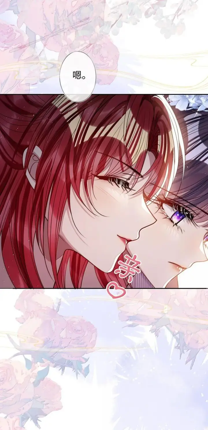 漫画《娇养了个疯批美人儿》066 可我不喜欢第36张图