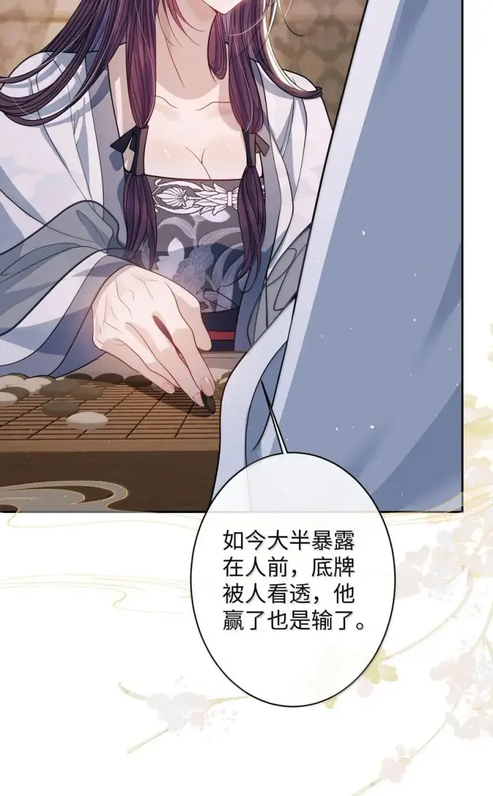 漫画《娇养了个疯批美人儿》067 真要命第14张图