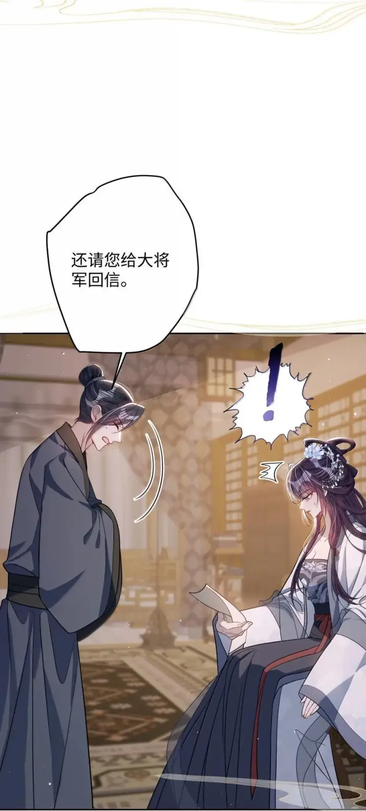 漫画《娇养了个疯批美人儿》067 真要命第18张图