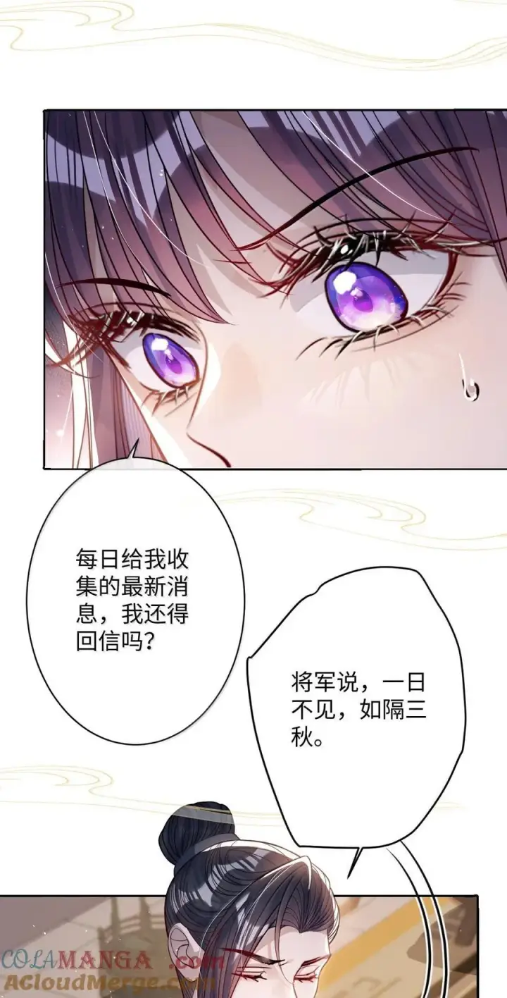 漫画《娇养了个疯批美人儿》067 真要命第19张图