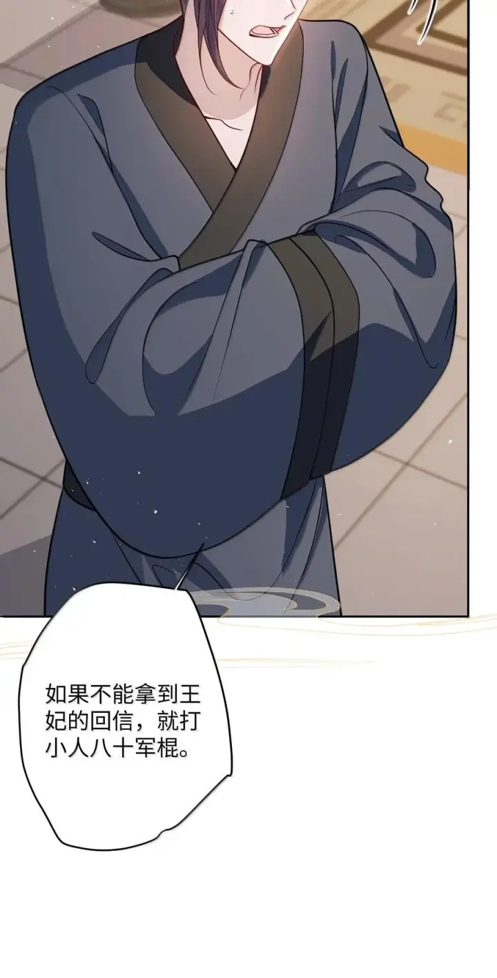漫画《娇养了个疯批美人儿》067 真要命第20张图