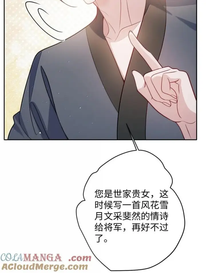 漫画《娇养了个疯批美人儿》067 真要命第25张图